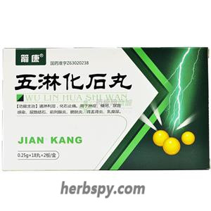 Wu Ling Hua Shi Wan for stranquria or prostatitis or cystitis